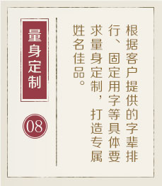 晋江起名流程八