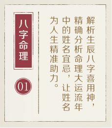 晋江起名流程一